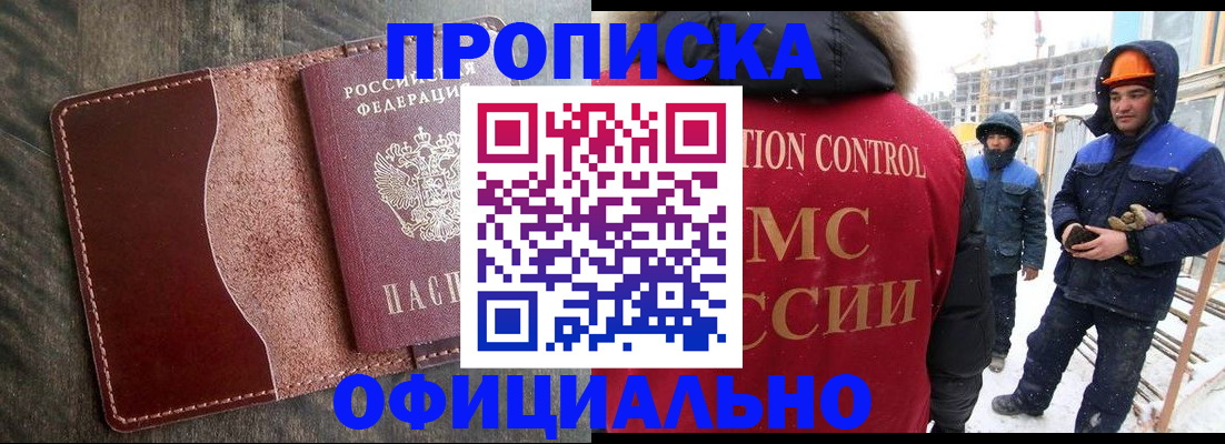 временная регистрация адрес в Черняховске