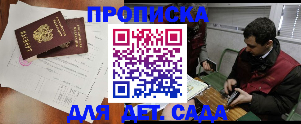 прописка регистрация в Черняховске