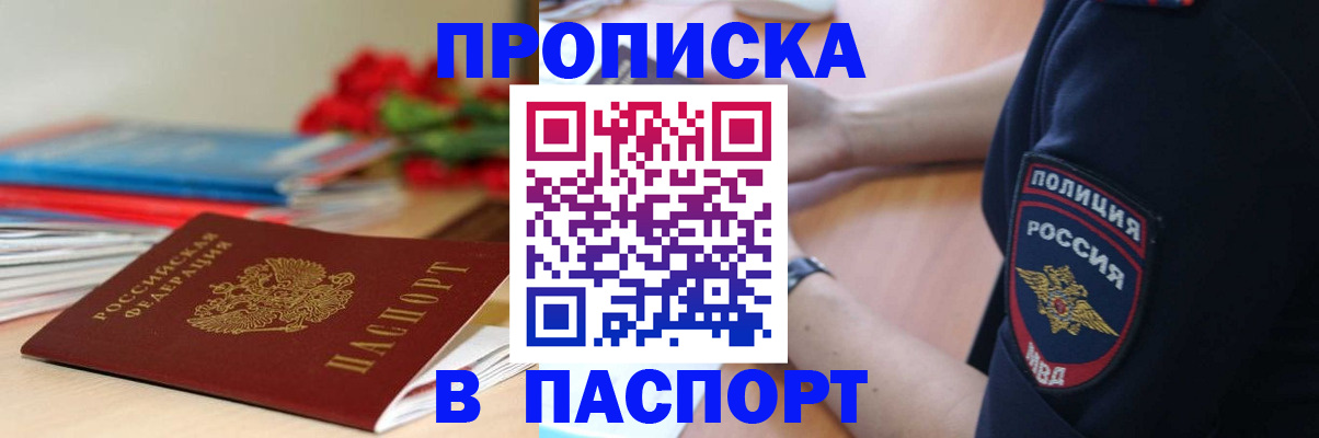 прописка иностранных граждан в Черняховске